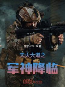 诛天，我有无敌境界