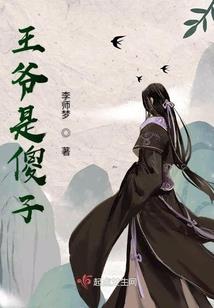 女王的公主命