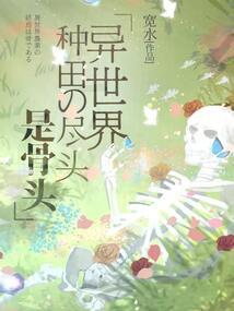 死神镰刀郞