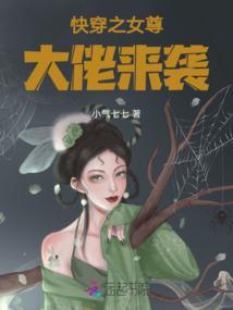 你好，财阀夫人！
