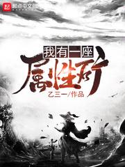 逍遥帝屠