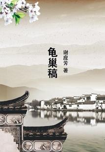 问道方士