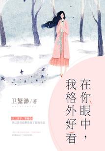 那街那巷那个你