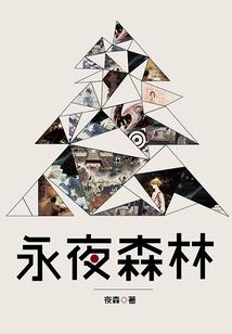庶女玄机