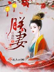 南游记之神莫仙乐