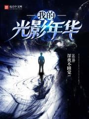 悟梦轮回