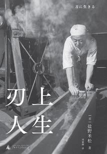 心生，新生，心声