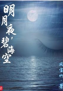 凤鸣炎啸