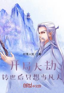 种瓜种豆种爱情