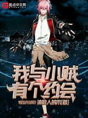 三大小姐和三大少爷