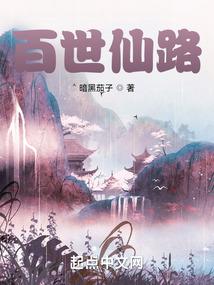 长生问途