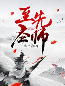 穷人终将修仙逆袭