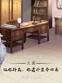 乱世帝鸿录