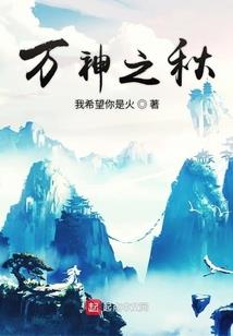 你若安好，天荒地老