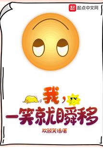 白富美练成记
