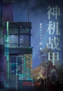 穿越到二次元