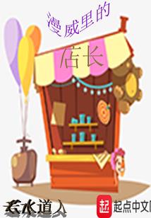 泠冥之夙，全能王爷废柴妃