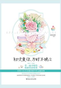 谈恋爱是奢侈品