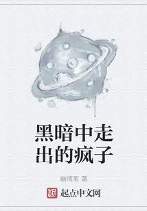 神域终焉