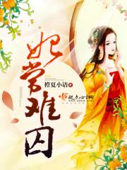 苏木婉煜