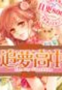 暴君的双面小妖妻