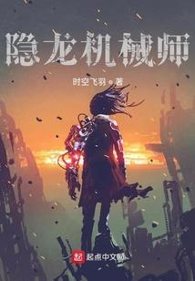 我在未来打怪升级