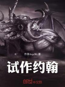 五行英豪传