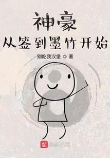 借神通一用