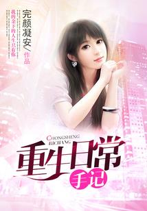 妖倾天下：绝色王妃有点甜