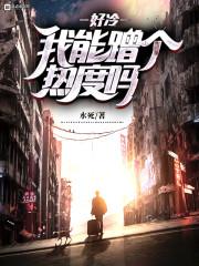 老婆总是被系统绑定