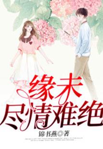 终焉协奏曲