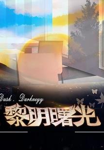 那年他十七
