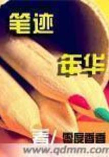 十八岁才渡劫期，请问还有救吗？