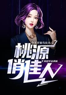 平行空间之蜜恋