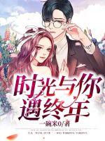 傅少情深似海