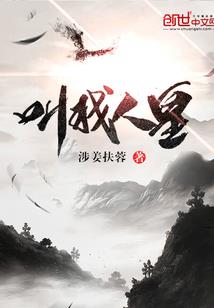 今古传奇·武侠版 第314期