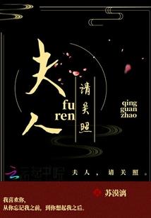 我家的特务王妃