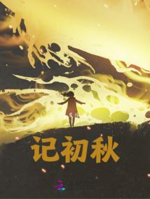 神血继承者