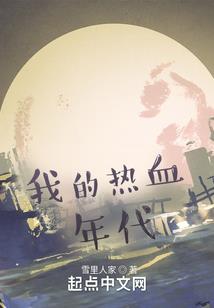 我和校花共享血条