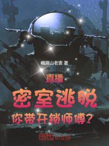 花说有罪