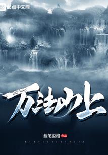 火中娶你