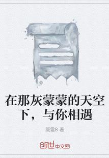 乐凡仙侠传