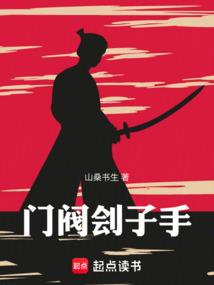 修真艰途