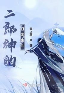 三清传说
