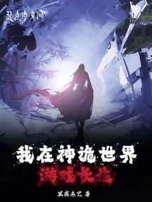成为一棵树