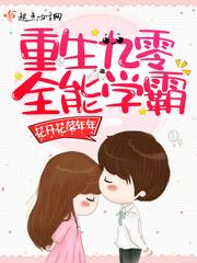 阴阳女孩之鬼语半生