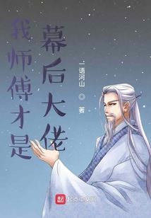 重生都市风水仙