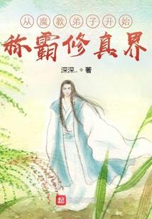 底层世界的挣扎