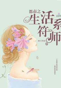 满级医修重生回来了