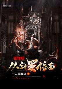 赌神王妃：嚣张大小姐